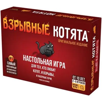 Настольная игра Взрывные котята от Hobby World