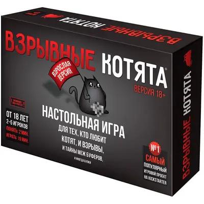 Настольная игра Взрывные котята 18+ от Hobby World