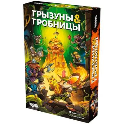 Настольная игра Грызуны и гробницы от Hobby World