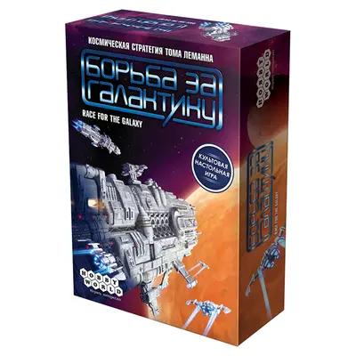 Настольная игра Борьба за Галактику от Hobby World