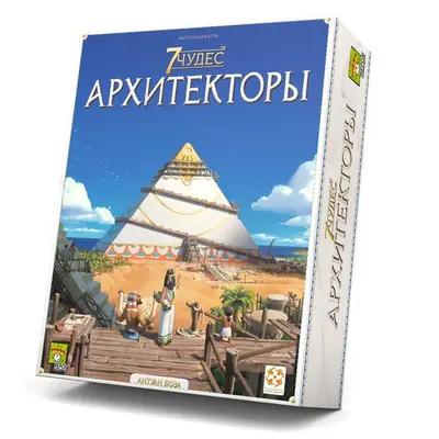 Настольная игра «7 Чудес. Архитекторы» от Стиль Жизни
