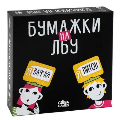 Настольная игра Бумажки на лбу от GaGa Games