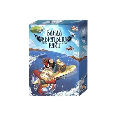 Настольная игра Банда братьев Райт от Hobby World