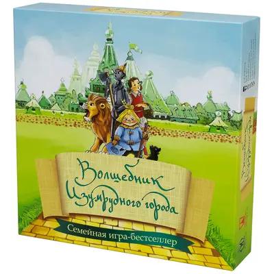 Настольная игра Волшебник Изумрудного Города от Hobby World