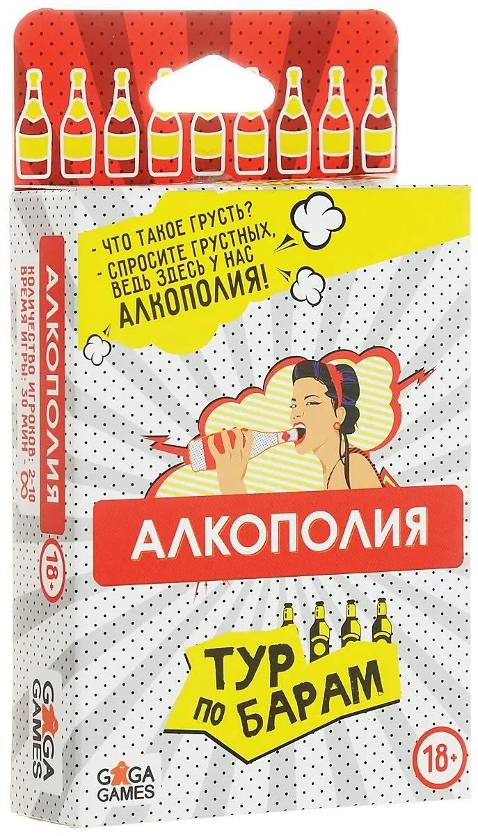 Алкополия. Тур по Барам