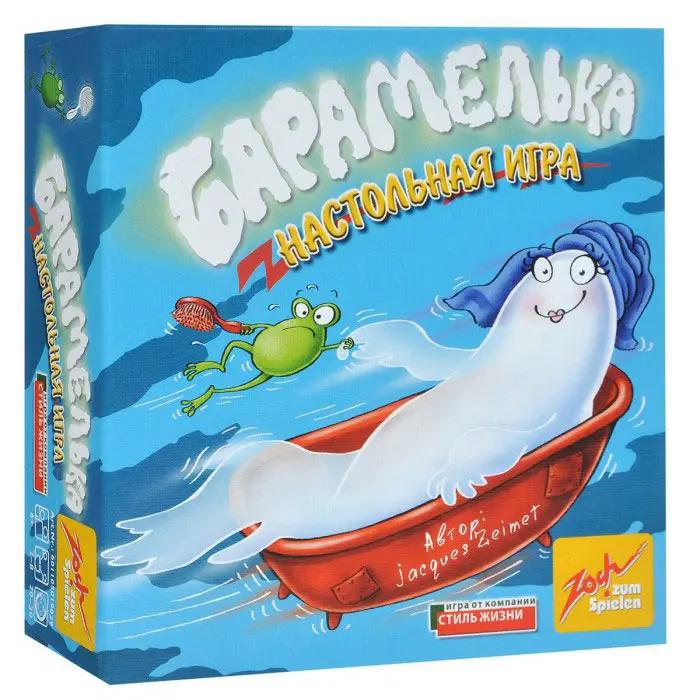 Барамелька